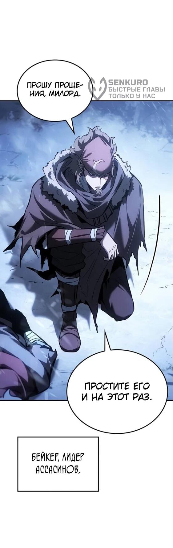 Манга Владыка Льда - Глава 34 Страница 34
