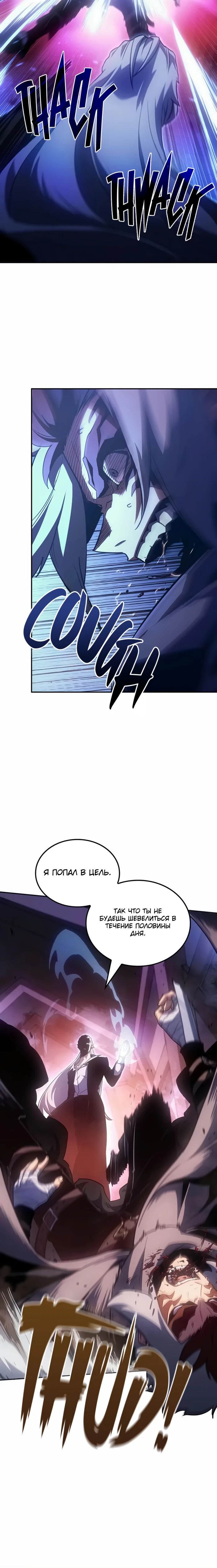 Манга Владыка Льда - Глава 44 Страница 21
