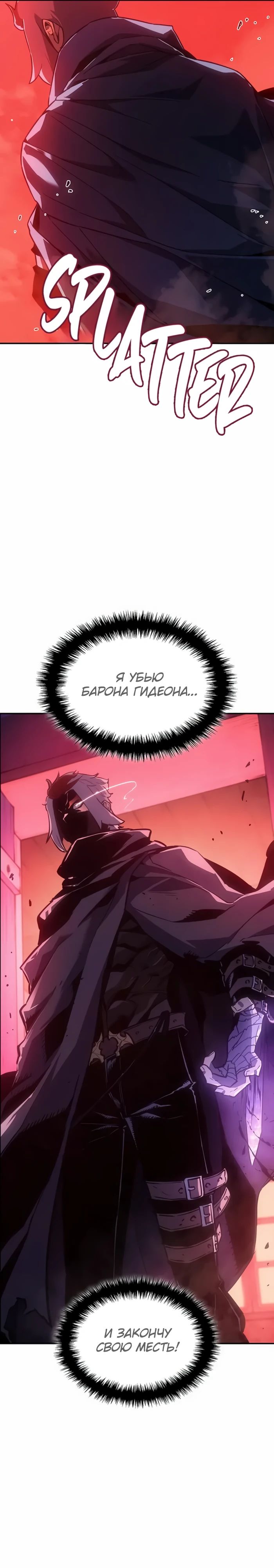 Манга Владыка Льда - Глава 44 Страница 7