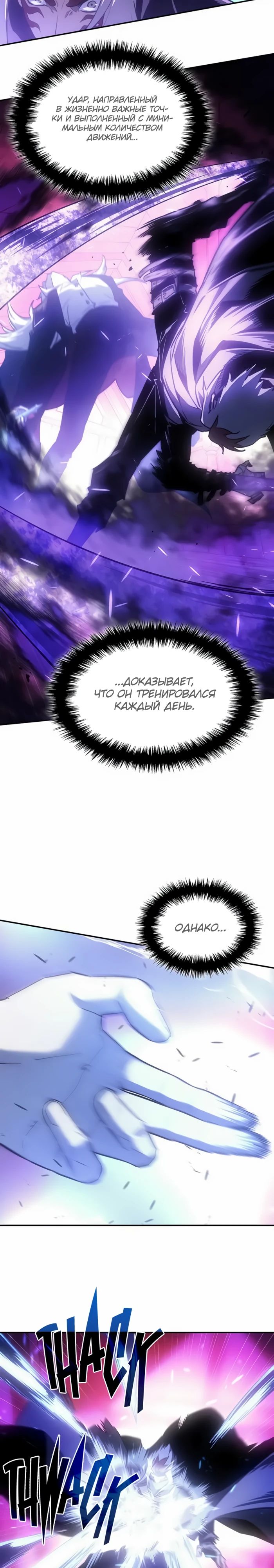 Манга Владыка Льда - Глава 44 Страница 20