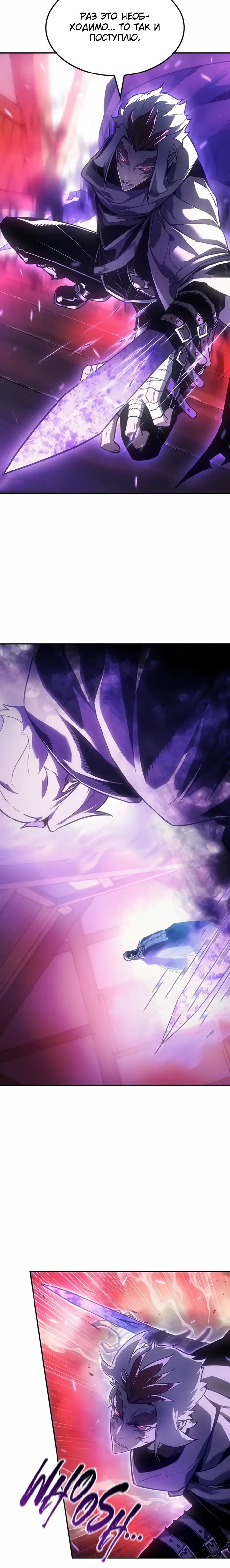 Манга Владыка Льда - Глава 44 Страница 18