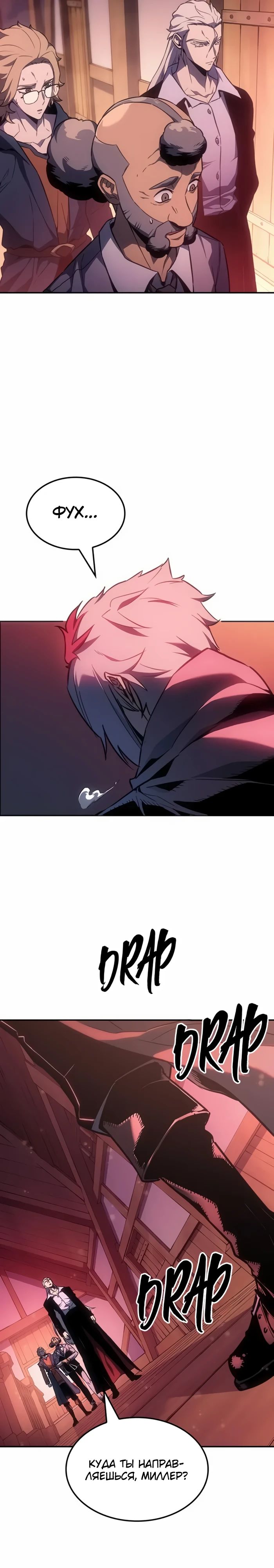 Манга Владыка Льда - Глава 44 Страница 14