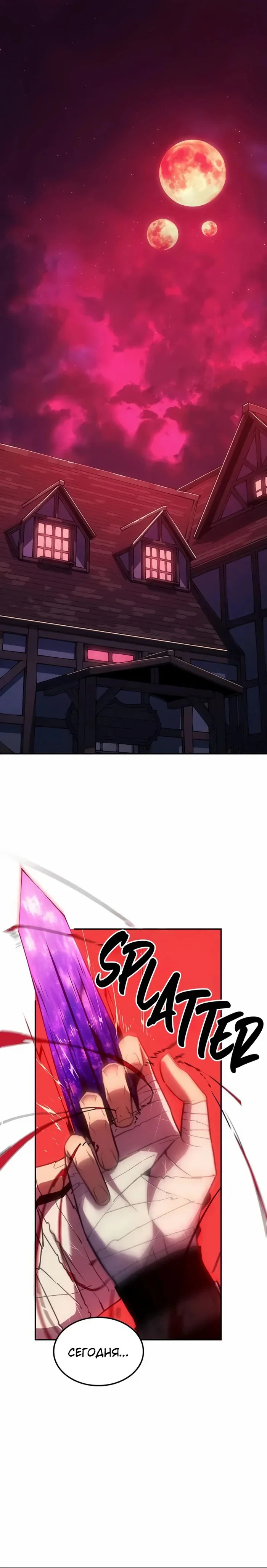 Манга Владыка Льда - Глава 44 Страница 6