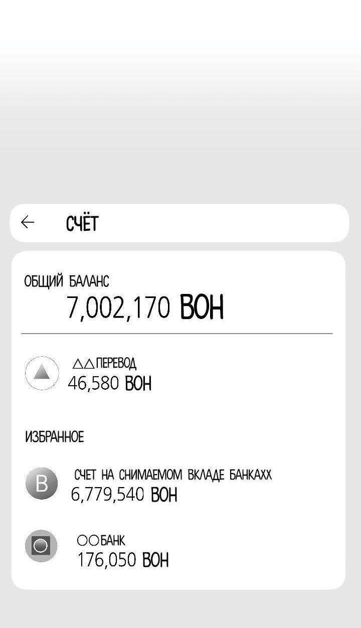 Манга Ненулевая сумма - Глава 62 Страница 56