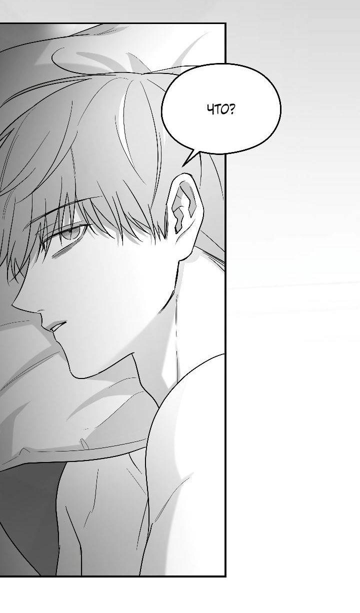 Манга Ненулевая сумма - Глава 62 Страница 47