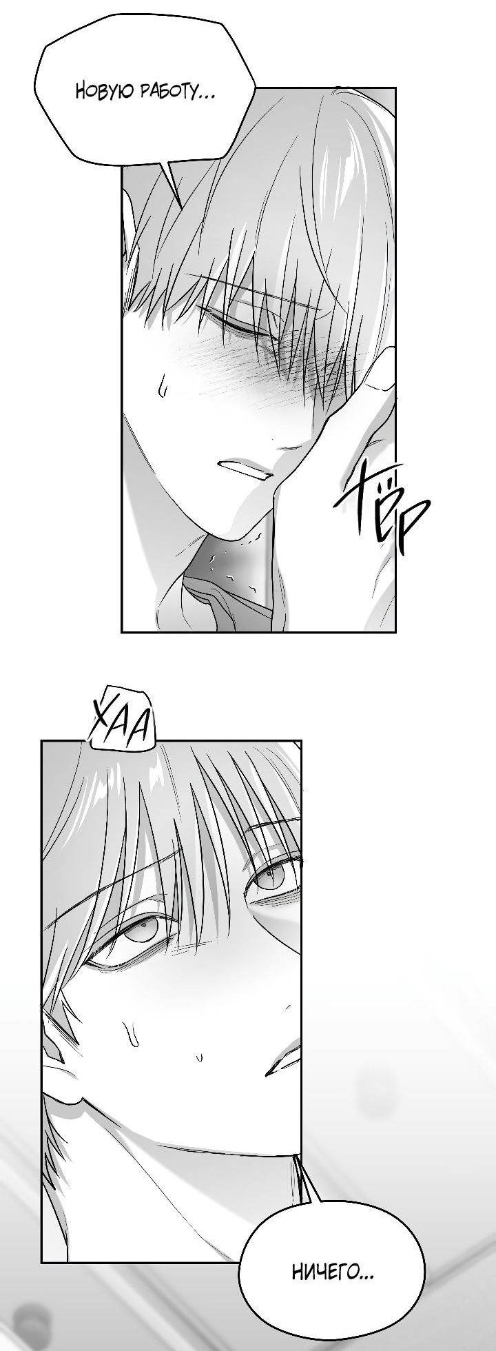 Манга Ненулевая сумма - Глава 62 Страница 20