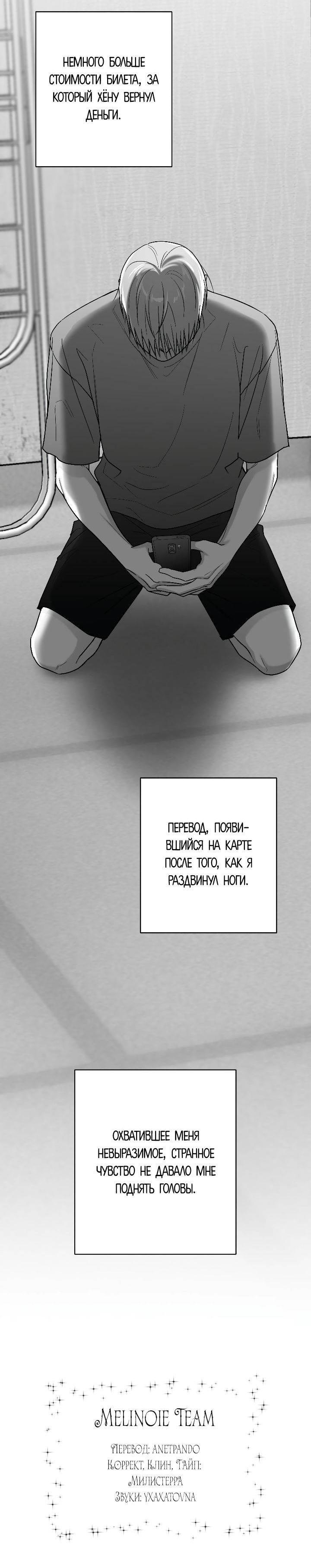 Манга Ненулевая сумма - Глава 62 Страница 58