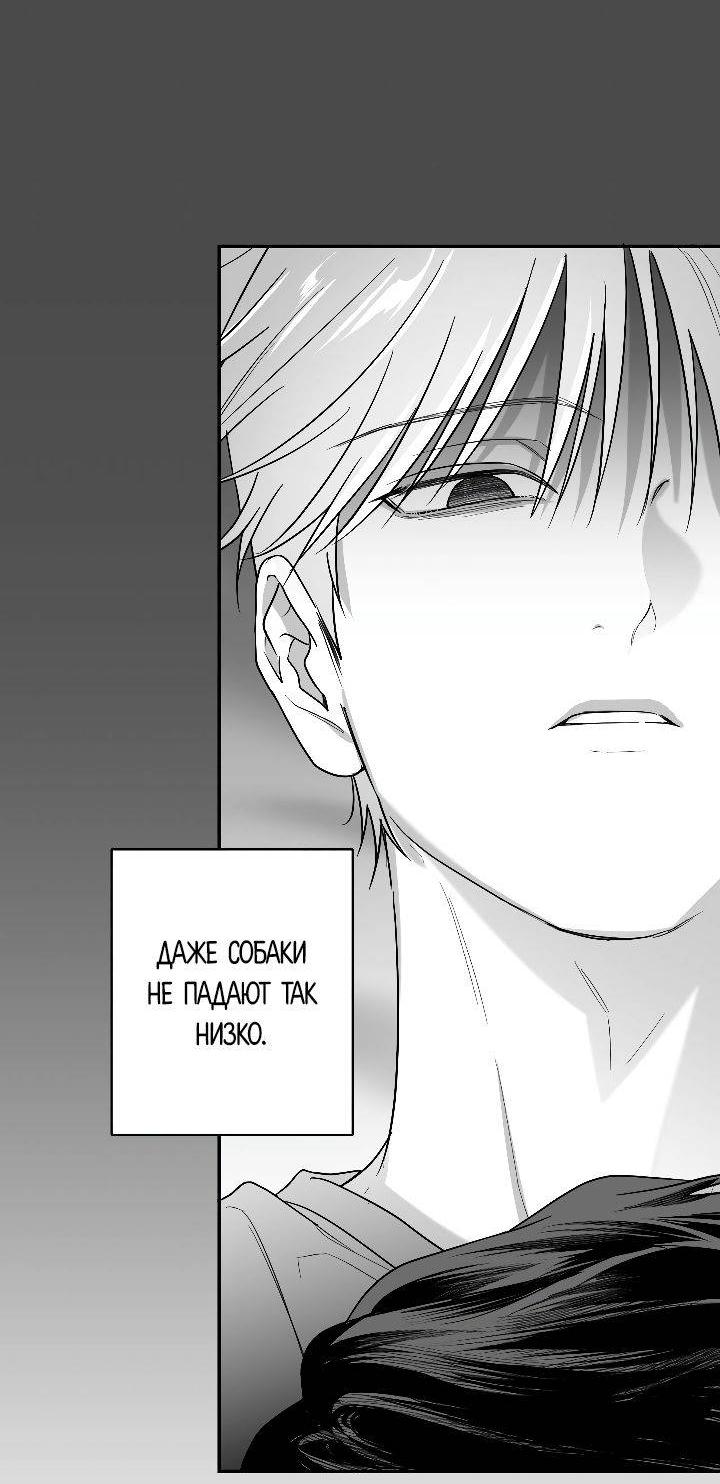 Манга Ненулевая сумма - Глава 62 Страница 24