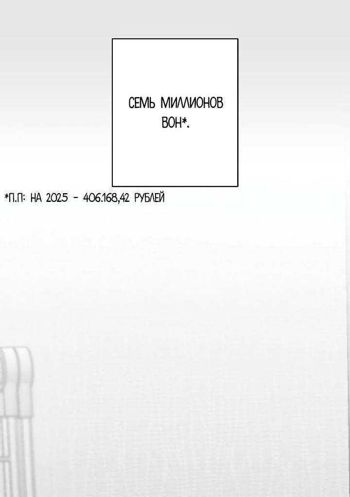 Манга Ненулевая сумма - Глава 62 Страница 57