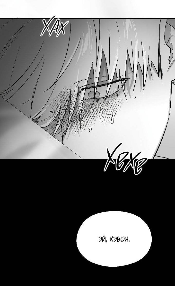 Манга Ненулевая сумма - Глава 62 Страница 15