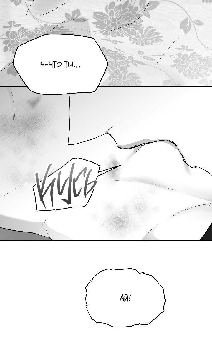 Манга Ненулевая сумма - Глава 62 Страница 5