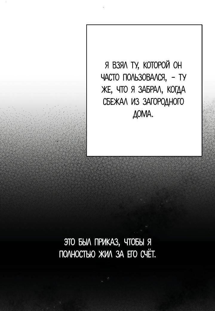 Манга Ненулевая сумма - Глава 62 Страница 31
