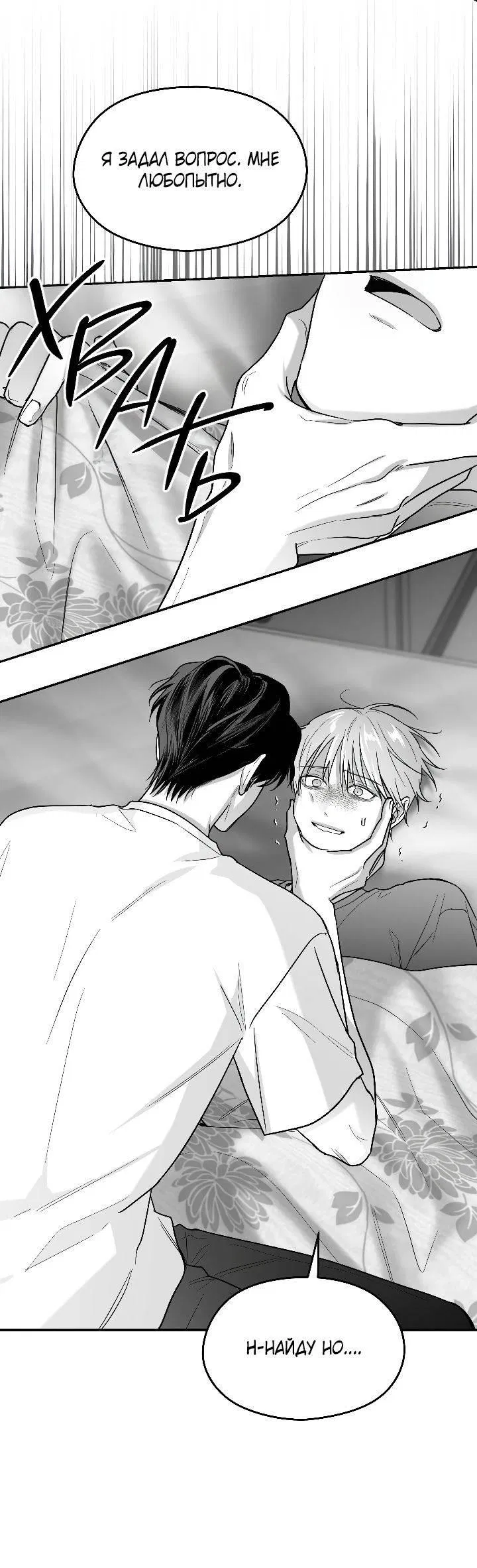 Манга Ненулевая сумма - Глава 62 Страница 17