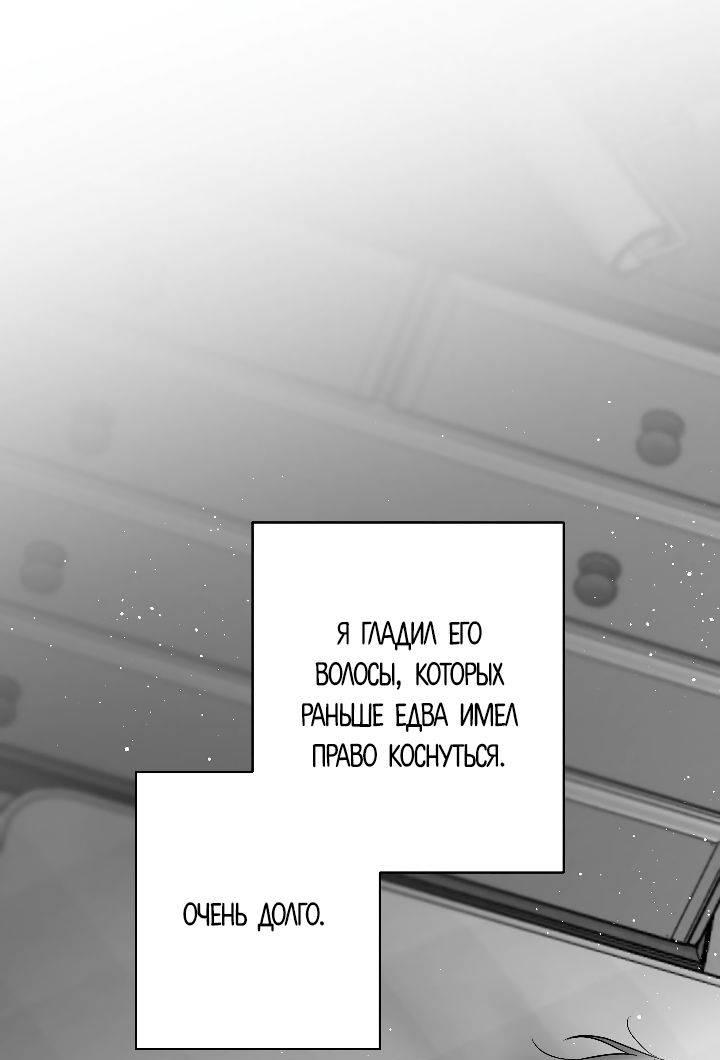 Манга Ненулевая сумма - Глава 62 Страница 26