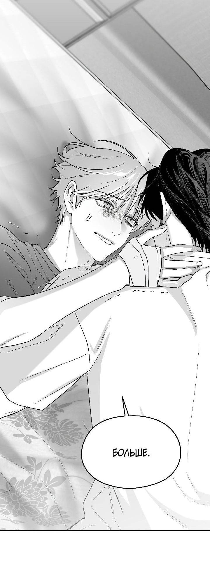 Манга Ненулевая сумма - Глава 62 Страница 21