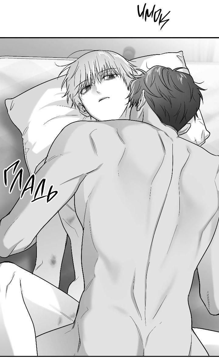 Манга Ненулевая сумма - Глава 62 Страница 52