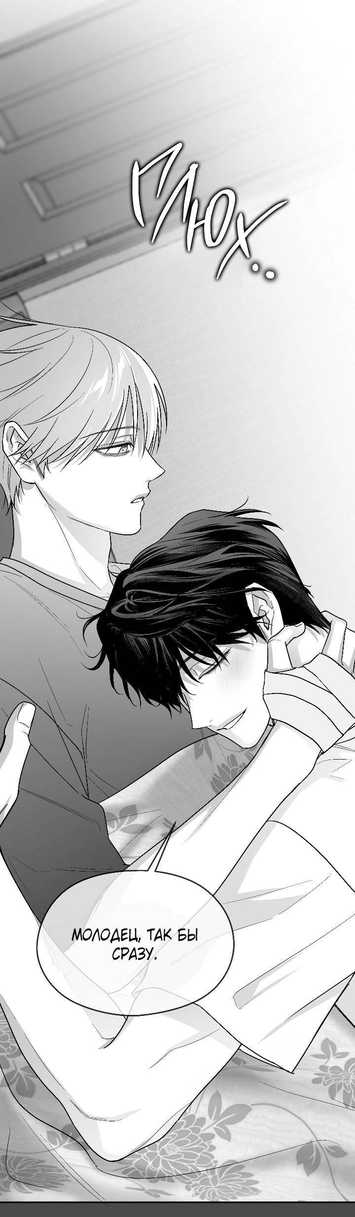 Манга Ненулевая сумма - Глава 62 Страница 23