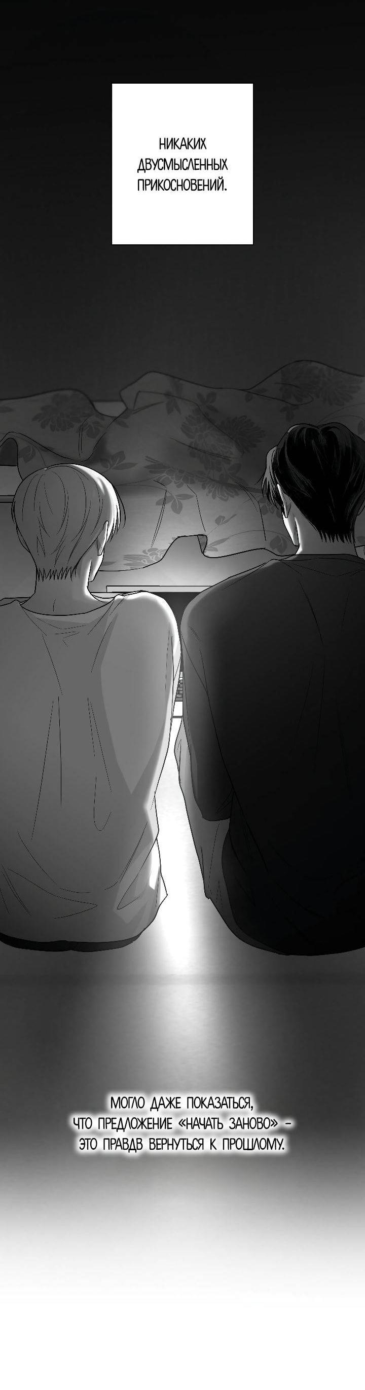 Манга Ненулевая сумма - Глава 62 Страница 41