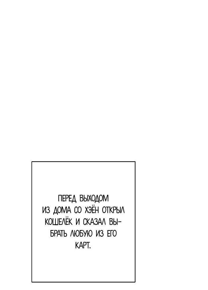 Манга Ненулевая сумма - Глава 62 Страница 29
