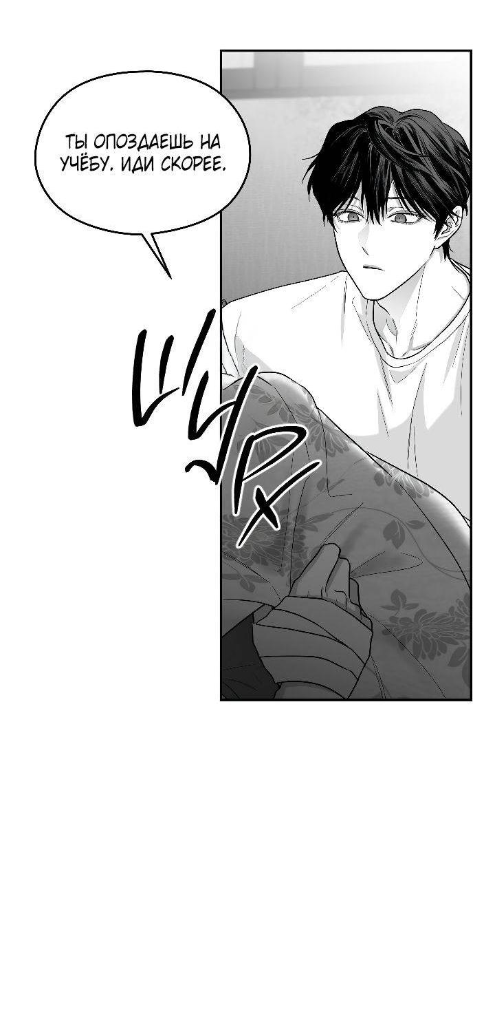 Манга Ненулевая сумма - Глава 62 Страница 8