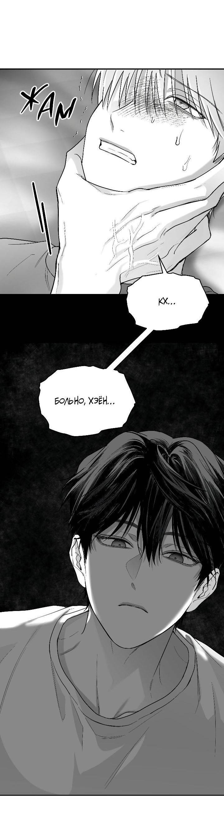 Манга Ненулевая сумма - Глава 62 Страница 18