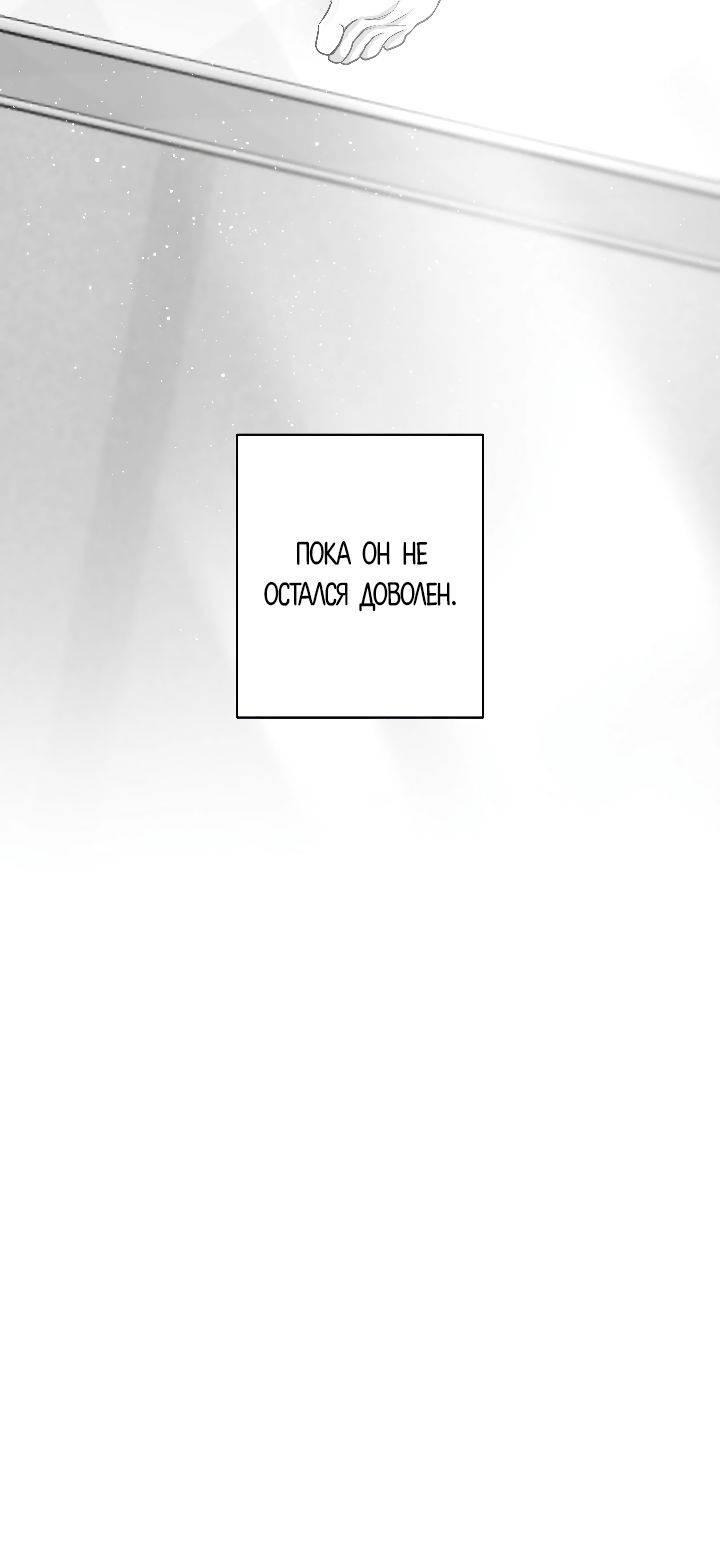 Манга Ненулевая сумма - Глава 62 Страница 28