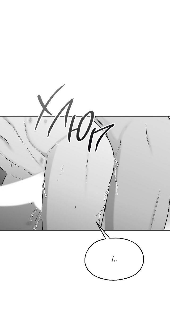 Манга Ненулевая сумма - Глава 62 Страница 50