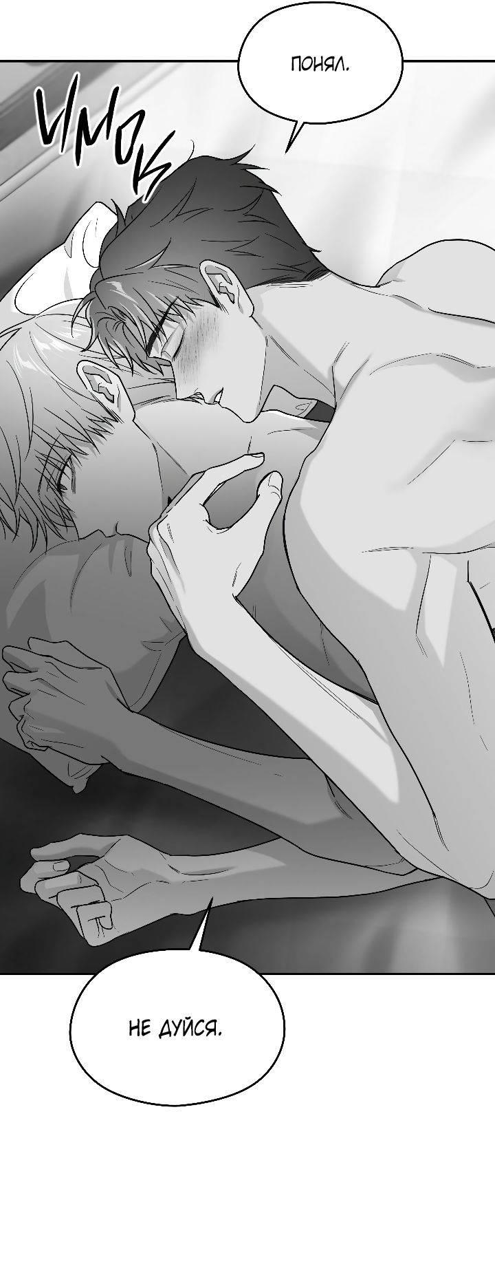 Манга Ненулевая сумма - Глава 62 Страница 44