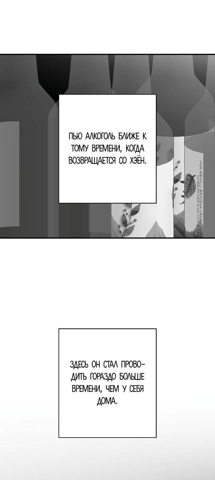 Манга Ненулевая сумма - Глава 62 Страница 38