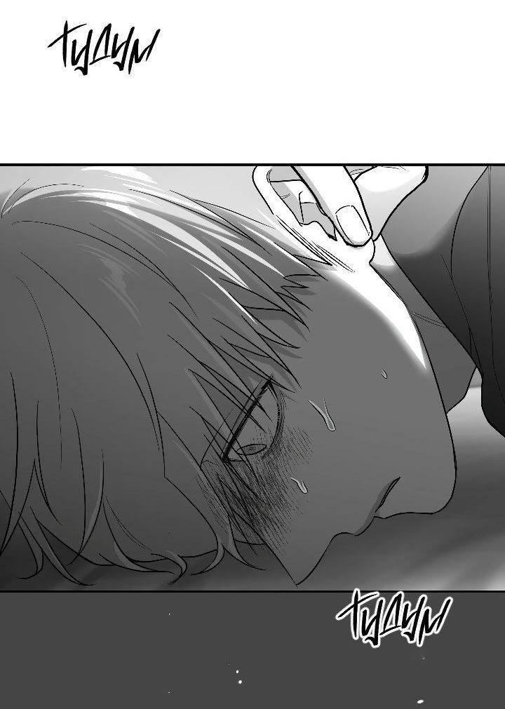 Манга Ненулевая сумма - Глава 62 Страница 12