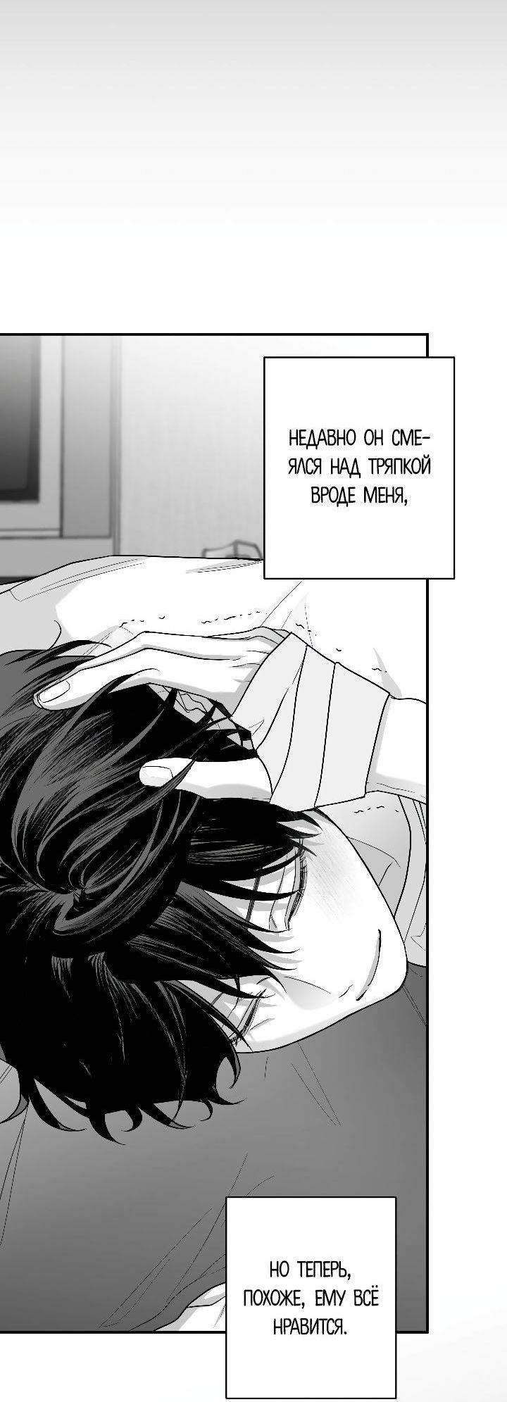 Манга Ненулевая сумма - Глава 62 Страница 25