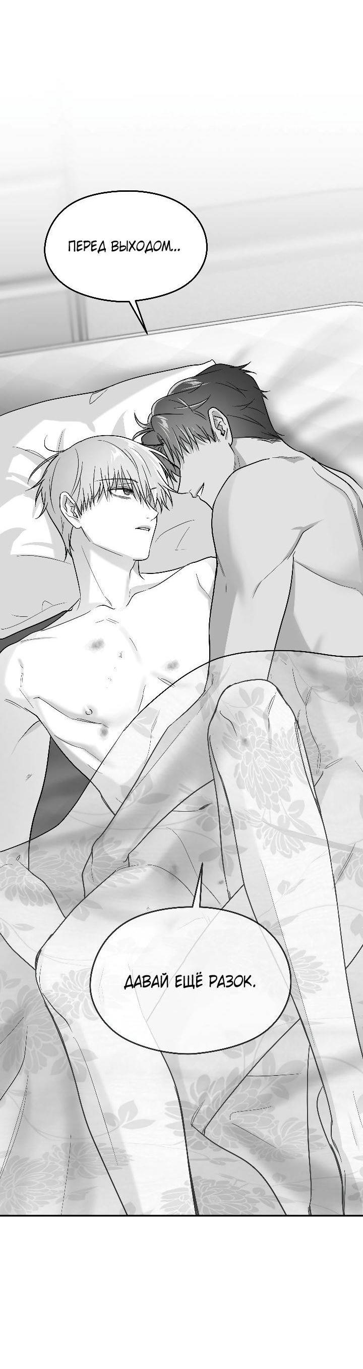 Манга Ненулевая сумма - Глава 62 Страница 51