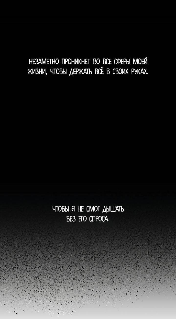 Манга Ненулевая сумма - Глава 62 Страница 35