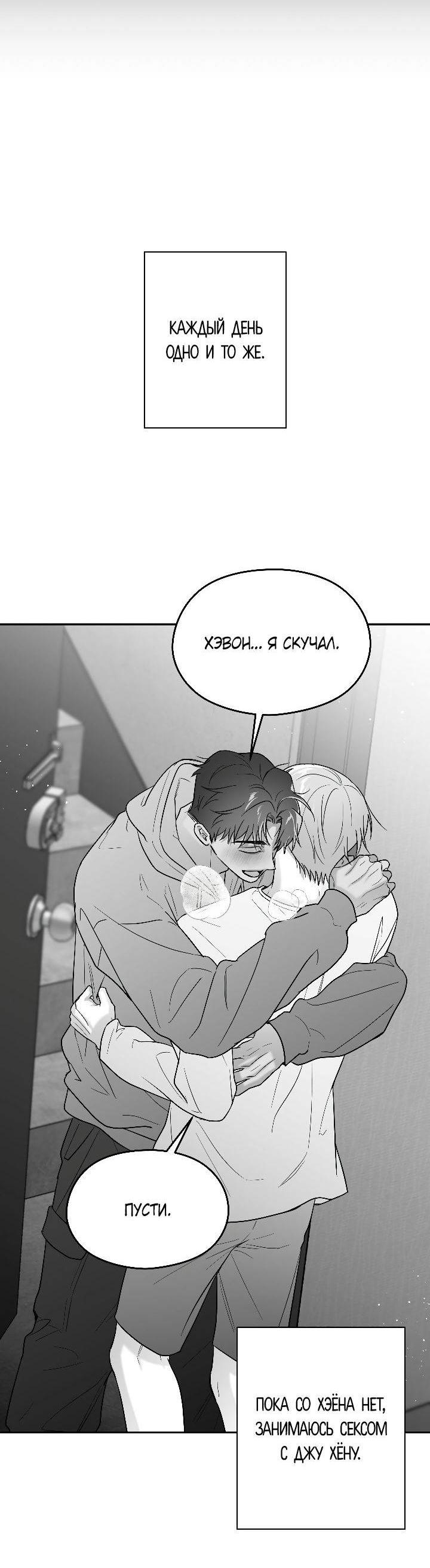 Манга Ненулевая сумма - Глава 62 Страница 36