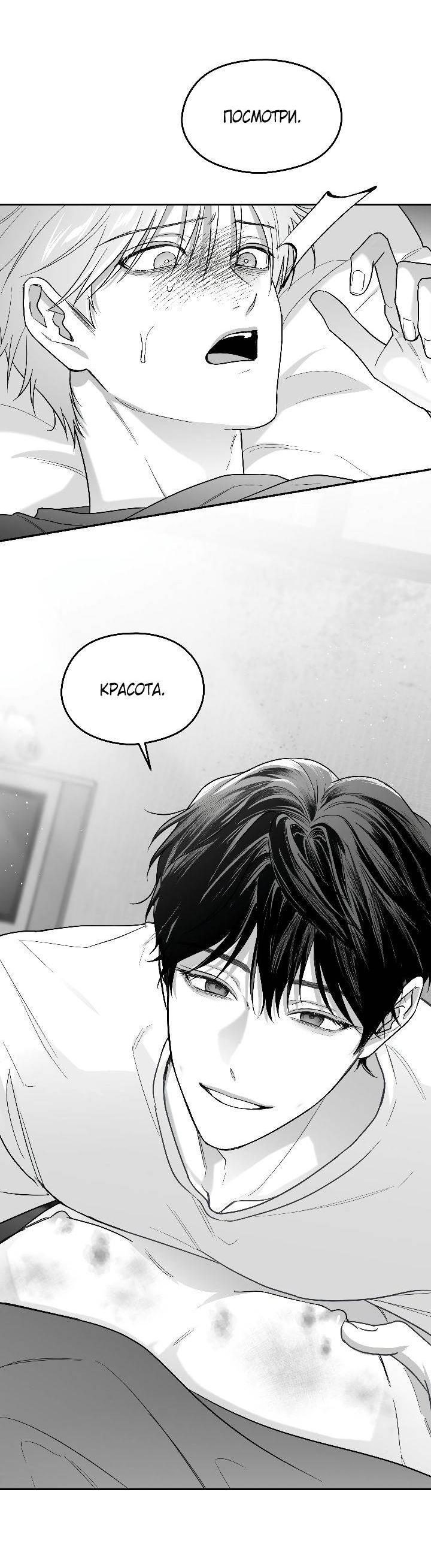 Манга Ненулевая сумма - Глава 62 Страница 6