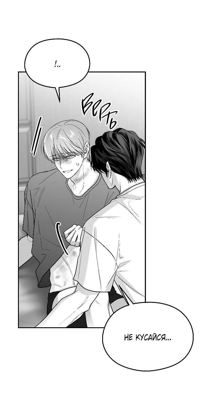 Манга Ненулевая сумма - Глава 62 Страница 7