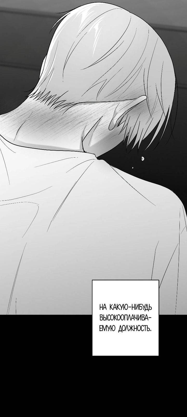 Манга Ненулевая сумма - Глава 62 Страница 34