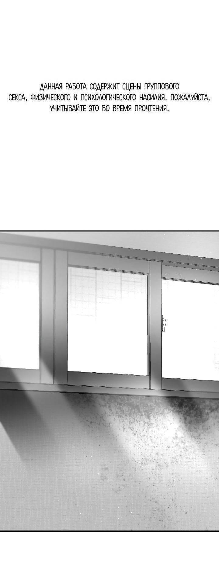 Манга Ненулевая сумма - Глава 62 Страница 1