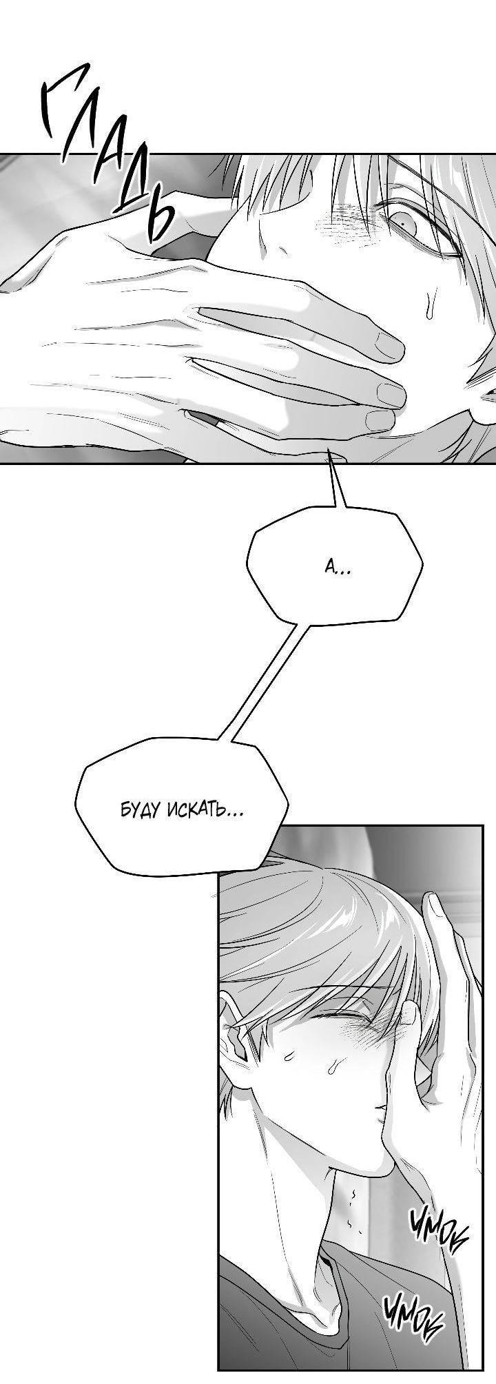 Манга Ненулевая сумма - Глава 62 Страница 19