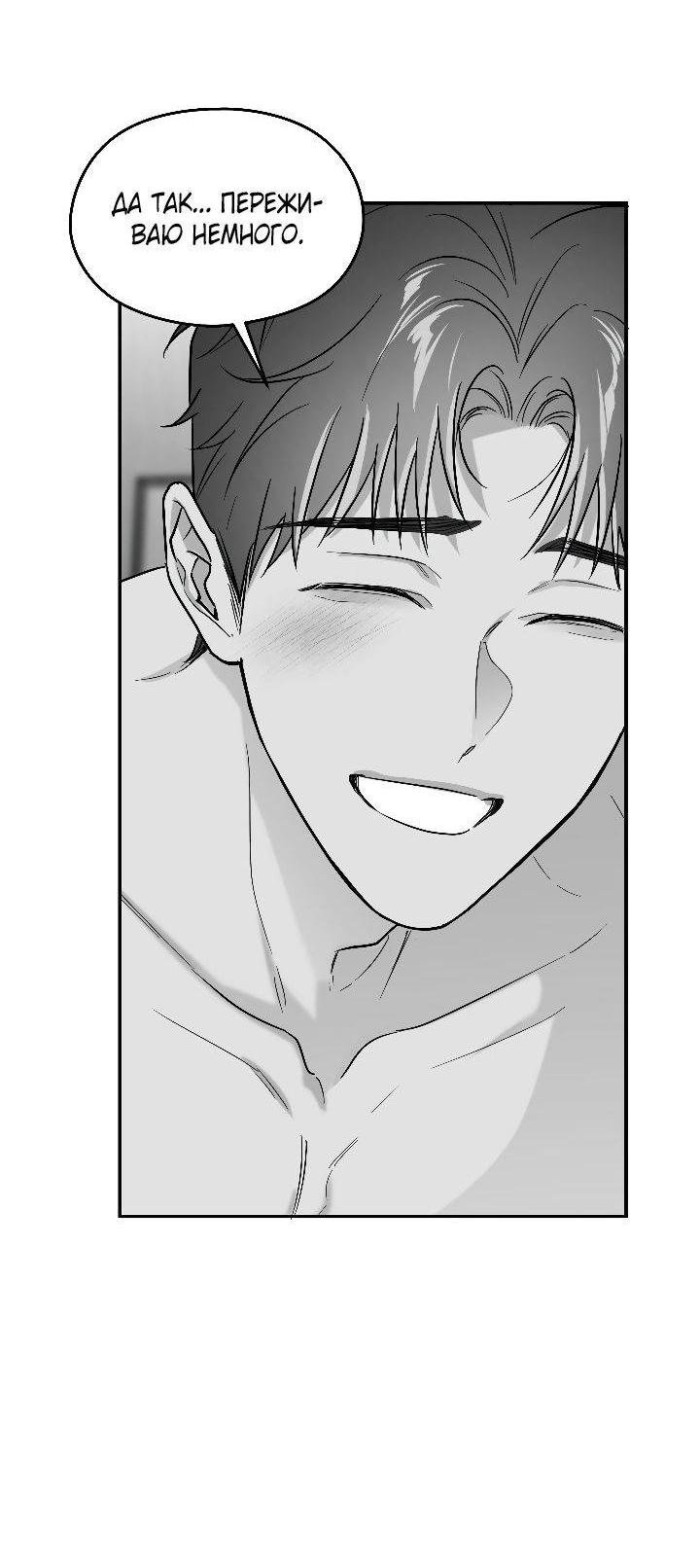 Манга Ненулевая сумма - Глава 62 Страница 49