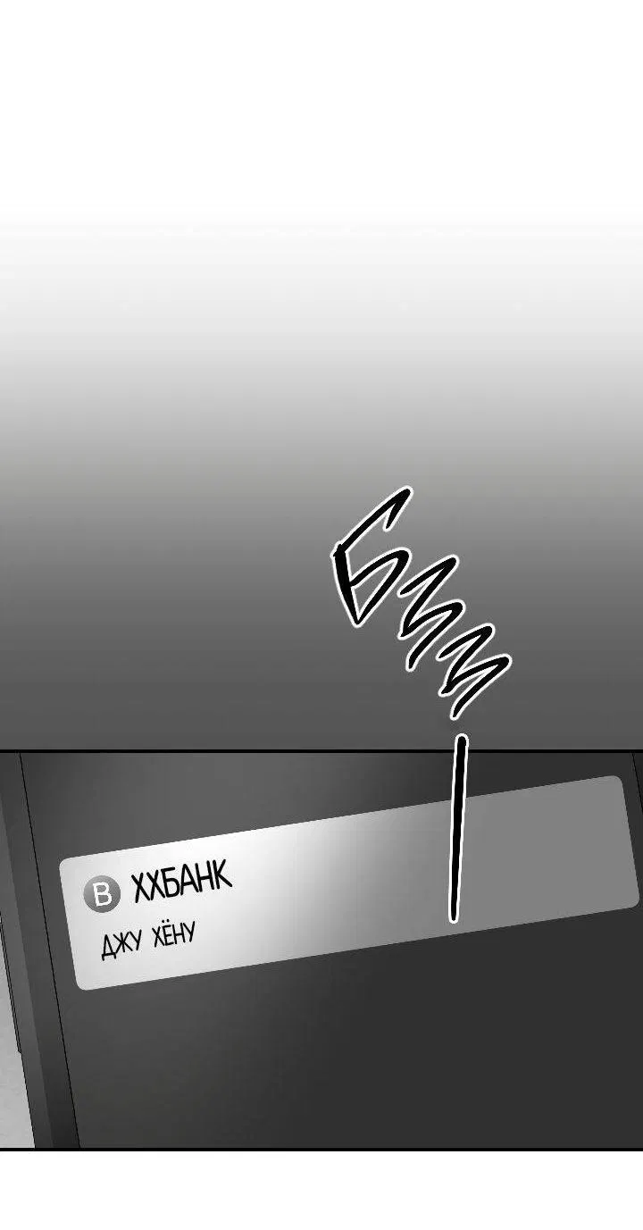 Манга Ненулевая сумма - Глава 62 Страница 55