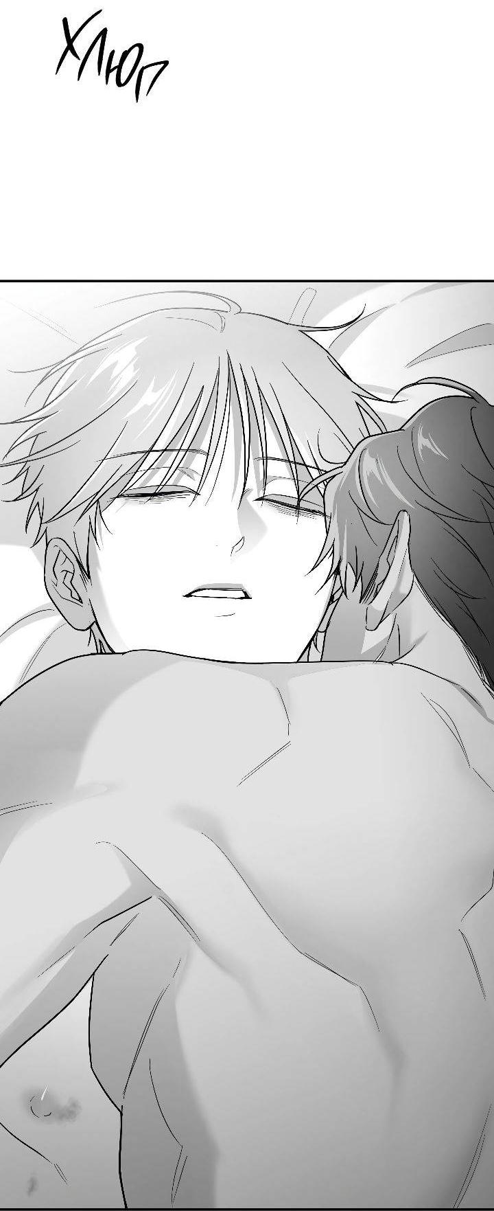 Манга Ненулевая сумма - Глава 62 Страница 53