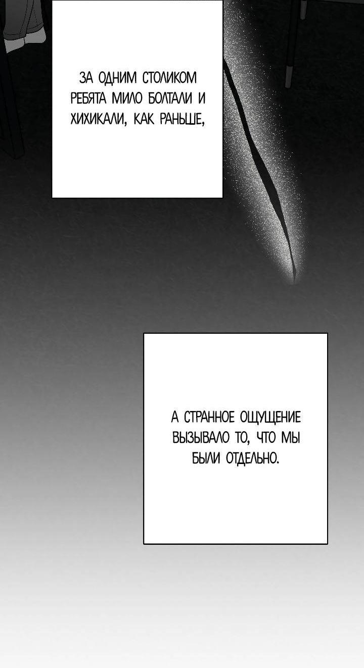 Манга Ненулевая сумма - Глава 64 Страница 13