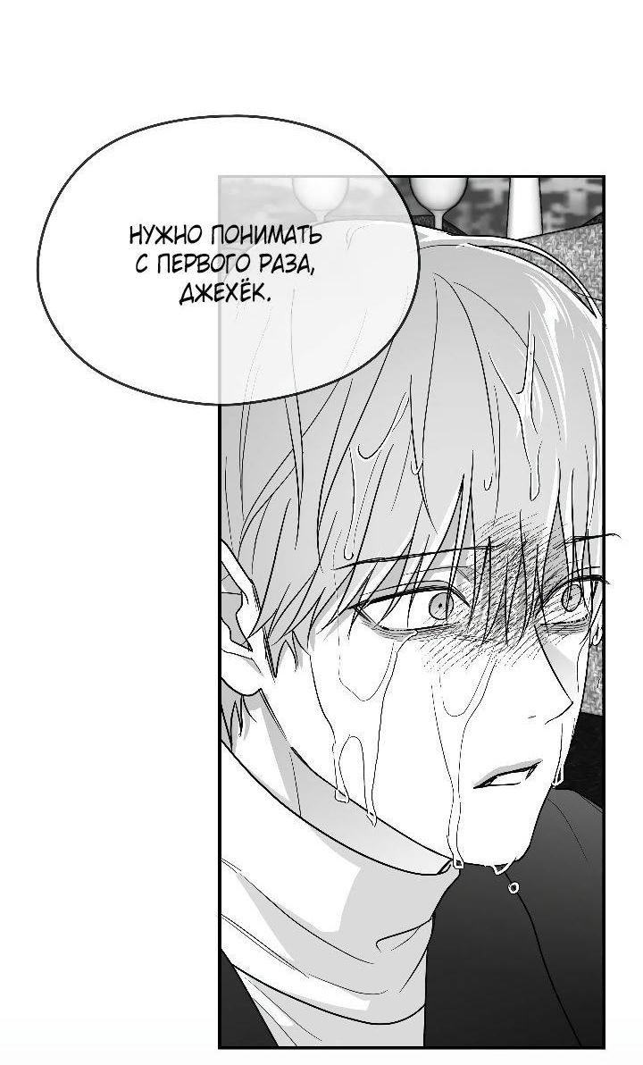Манга Ненулевая сумма - Глава 64 Страница 36