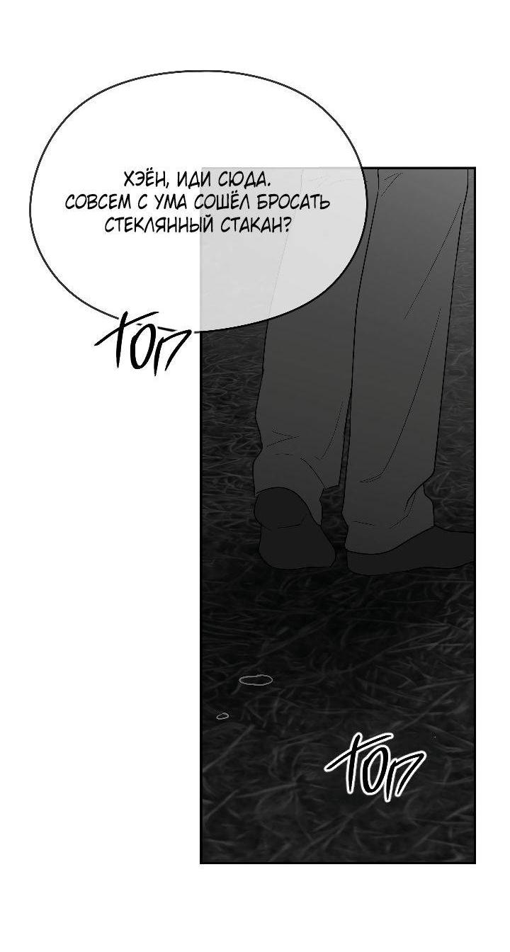 Манга Ненулевая сумма - Глава 64 Страница 50