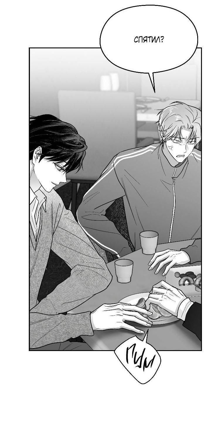 Манга Ненулевая сумма - Глава 64 Страница 9