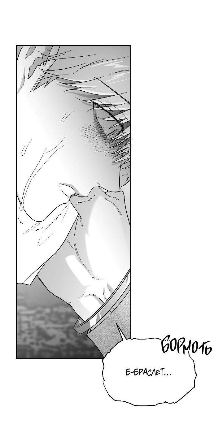 Манга Ненулевая сумма - Глава 64 Страница 45