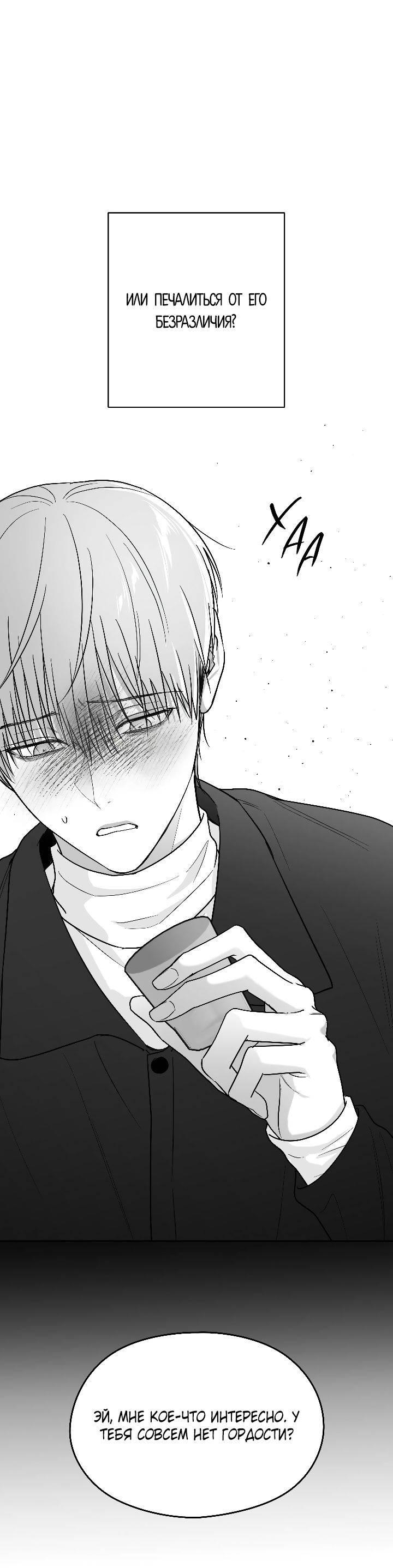 Манга Ненулевая сумма - Глава 64 Страница 5