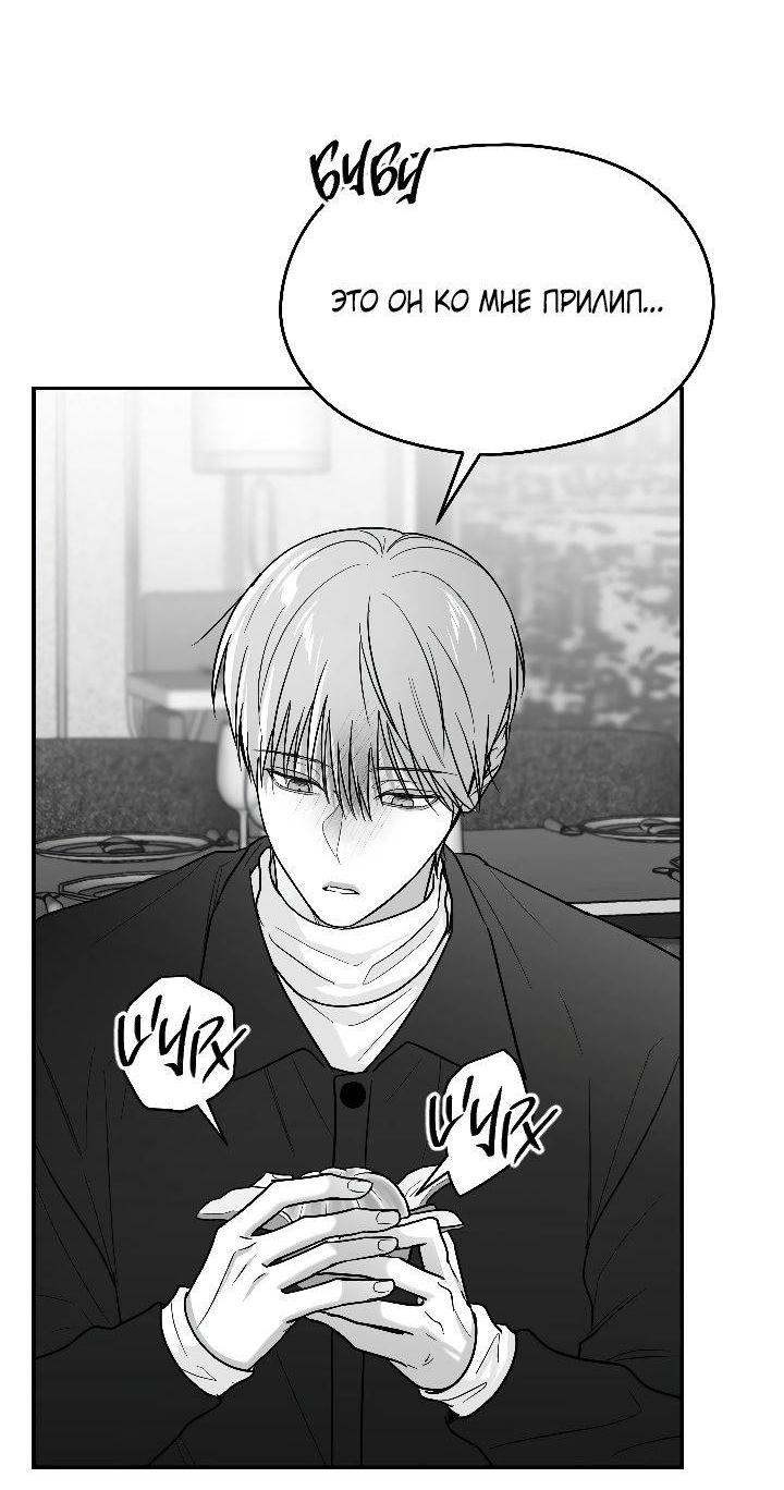 Манга Ненулевая сумма - Глава 64 Страница 8