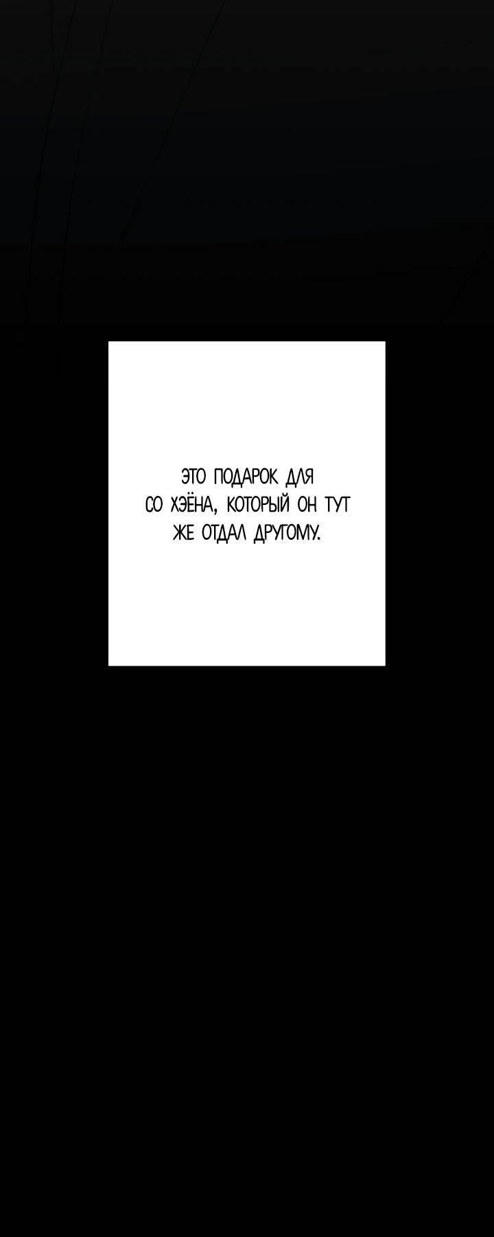 Манга Ненулевая сумма - Глава 64 Страница 22